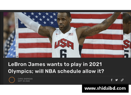 NBA热点探讨：欧美篮球新闻与赛事解析
